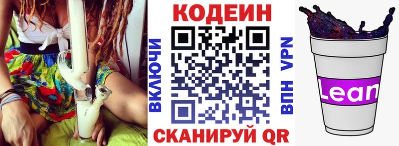 как найти закладки  Красный Холм  Кодеин напиток Lean (лин) 