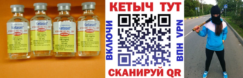 Кетамин ketamine  Красный Холм 