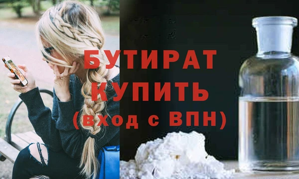 бутират Баксан