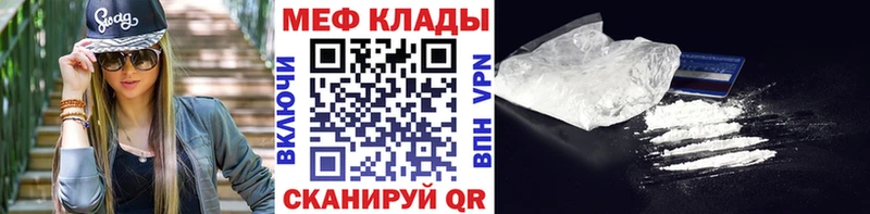 blacksprut ссылки  продажа наркотиков  Красный Холм  МЕФ VHQ 