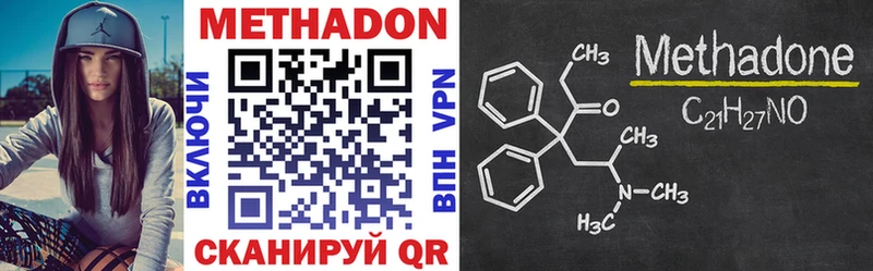 МЕТАДОН methadone  OMG ссылка  Красный Холм 